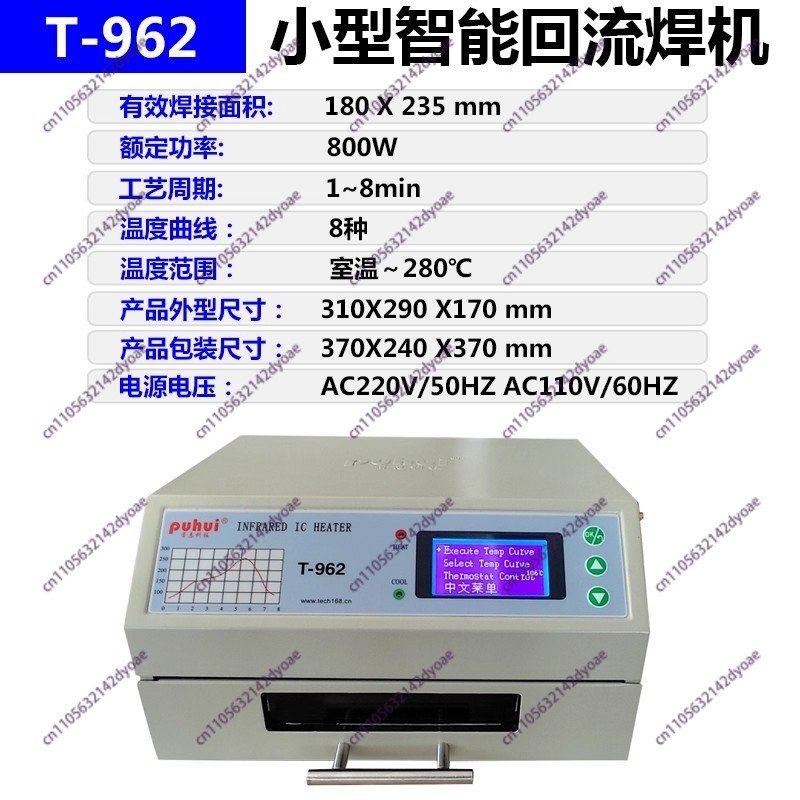 سخان بالأشعة تحت الحمراء 110 ف - مراجعة Infrared Bga Rework Station وسعره